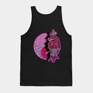 Purple Art Ying And Yang And Tai Chi Calligraphy Tank Top